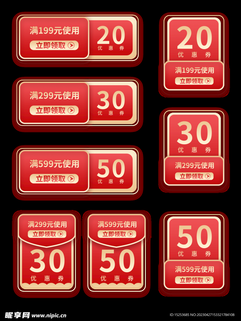 50元红包优惠券标签