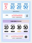 充500得800元优惠券标签