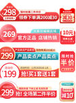 298元优惠券标签