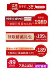 领券立减99元优惠券标签