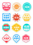 新疆棉纯棉标签