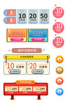 10元20元优惠券标签