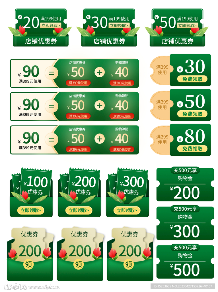 满399减90元优惠券标签