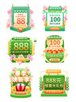 换新优惠券标签