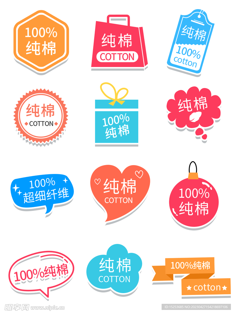 花色纯棉标签