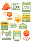 直降50优惠标签