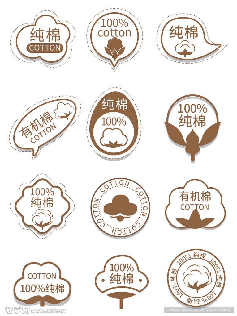 褐色纯纯棉标签