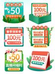 50元代金券优惠券标签