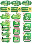 5元优惠券标签