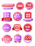 69元优惠券标签