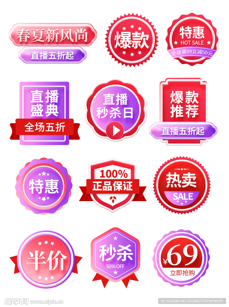 69元优惠券标签