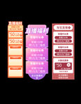 直播福利优惠券标签