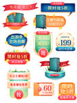 出游季优惠券标签
