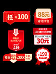 88优惠券标签