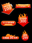 直降100优惠券标签