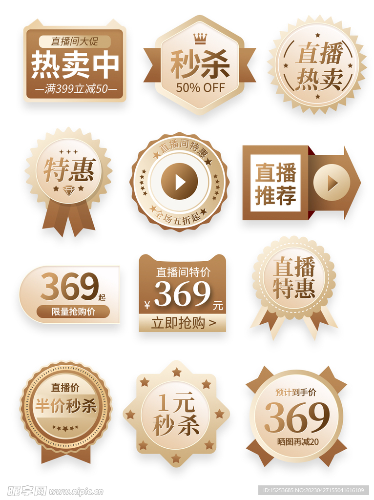 浅咖色标签