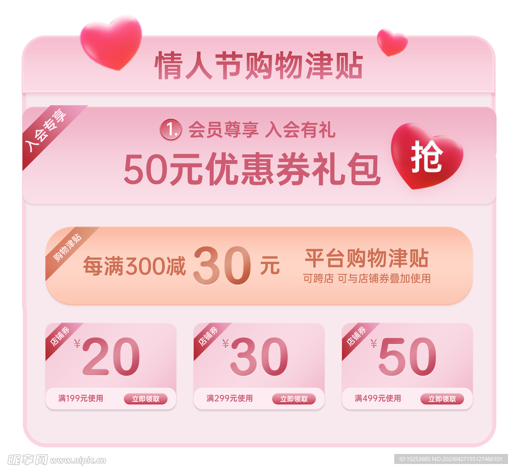50元优惠礼包标签