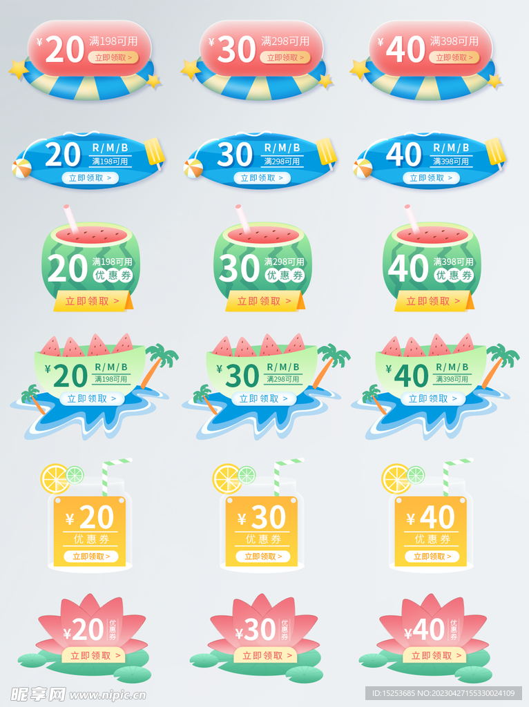 30%优惠券标签