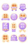 第2件半价优惠标签