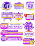 大促秒杀优惠券标签