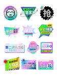 抢购优惠券标签