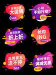 大促销优惠券