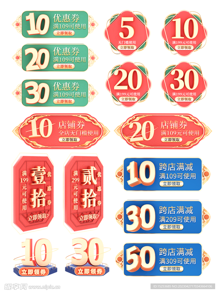 国朝优惠券