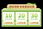 提前领券优惠券标签