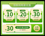 绿色优惠标签