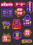 买1送1优惠券标签