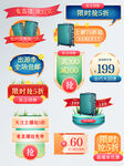 限时5折优惠券标签