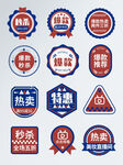 秒杀优惠券标签