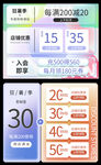 狂欢暑假优惠券标签