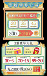 宠粉优惠券标签