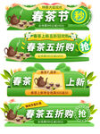 春茶胶囊标签海报