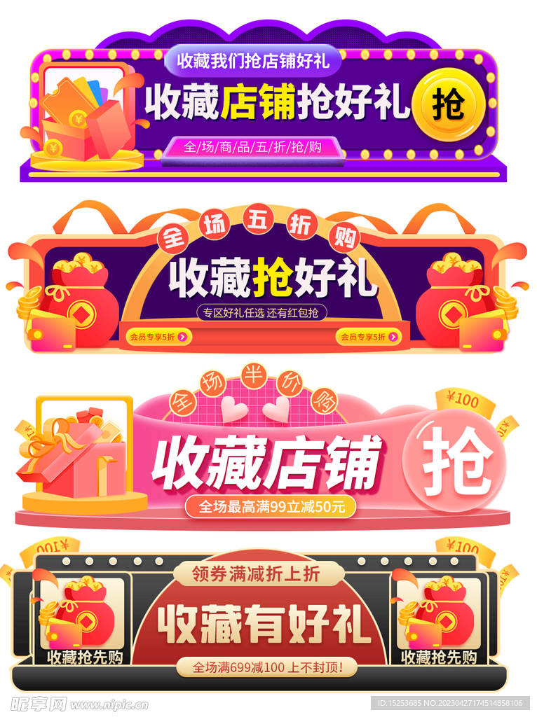 收藏好礼胶囊标签