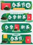 春茶节胶囊标签