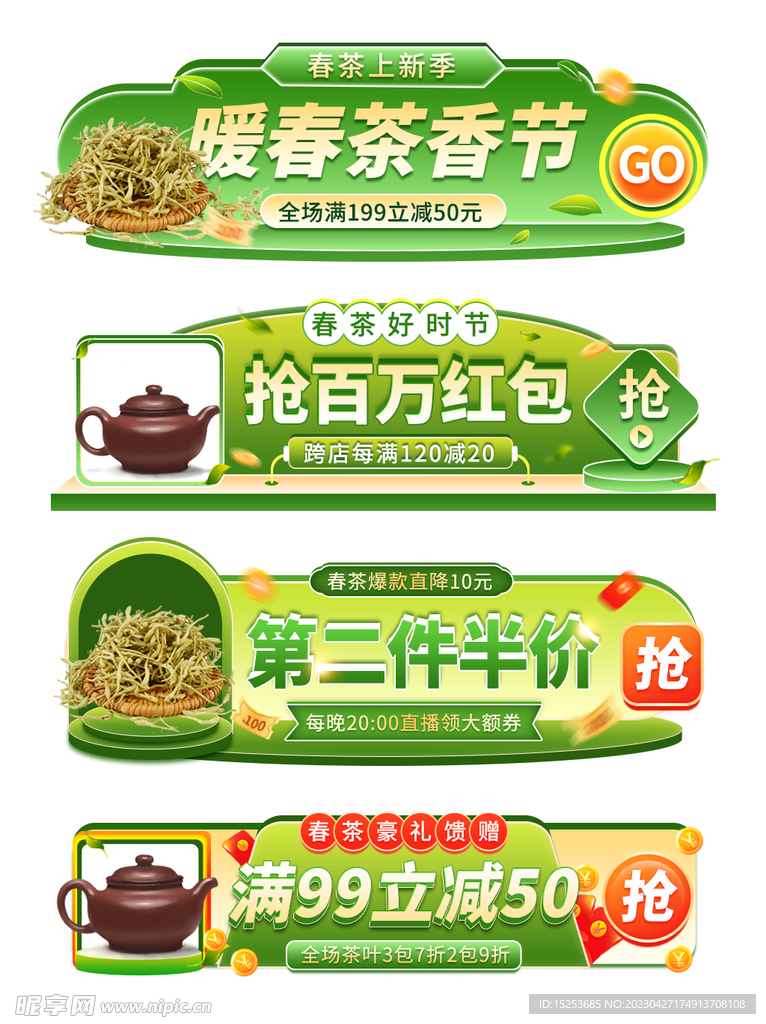 茶叶胶囊标签