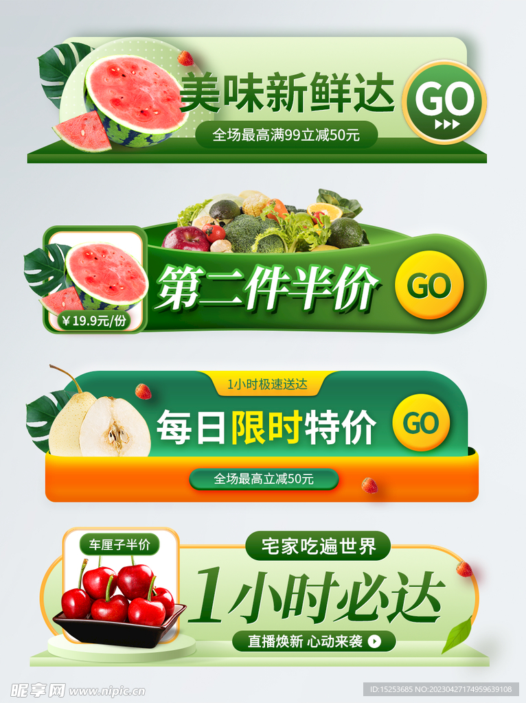 水果促销胶囊标签