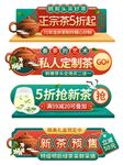 定制茶新茶胶囊标签