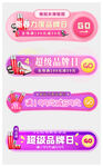春季美妆胶囊标签