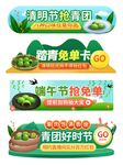 青团清明节胶囊标签