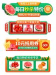 水果每日特价胶囊标签