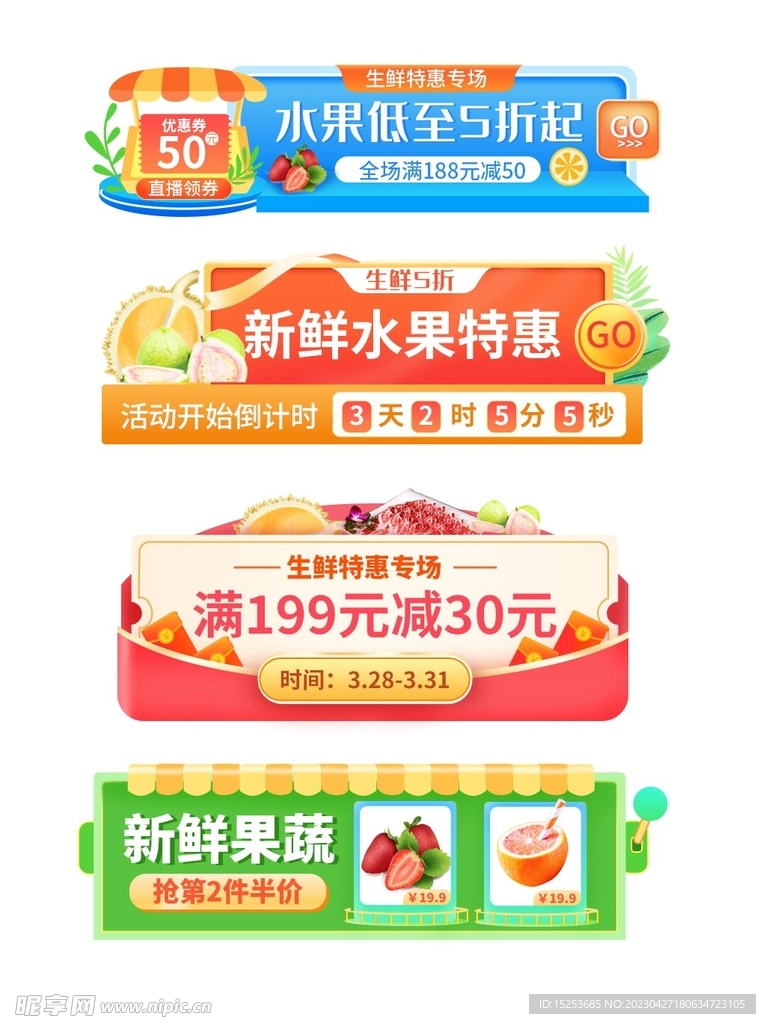 水果胶囊标签