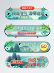 清明节胶囊标签