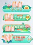春季换新胶囊标签