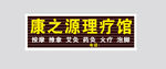 扣条门头招牌模版