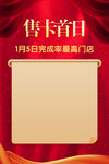 销售捷报