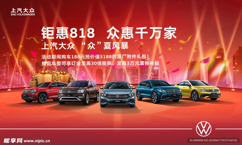 众惠千万家