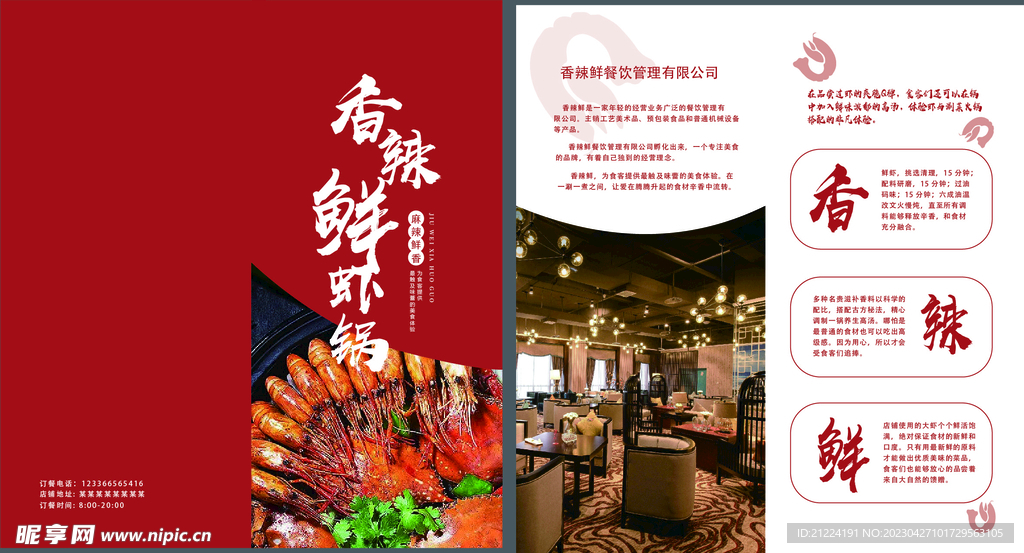折页